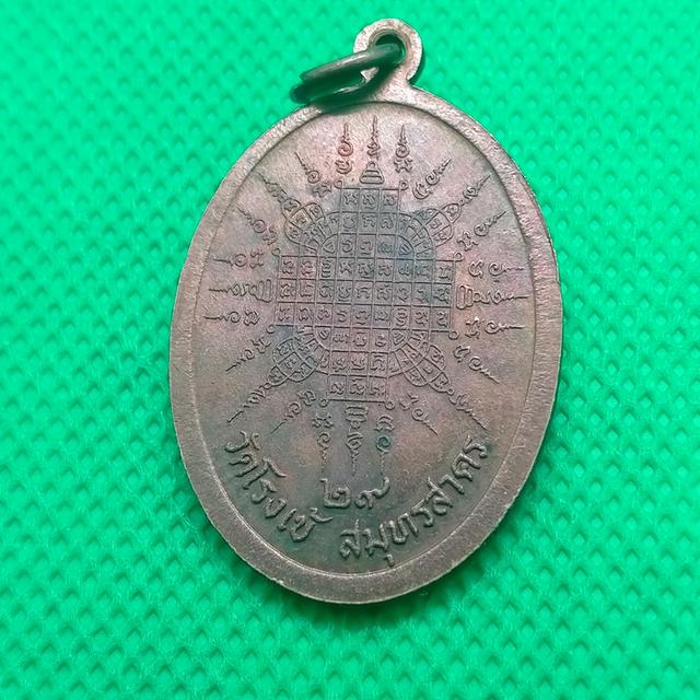 041 หลวงพ่อทองสุข วัดโรงเข้  2