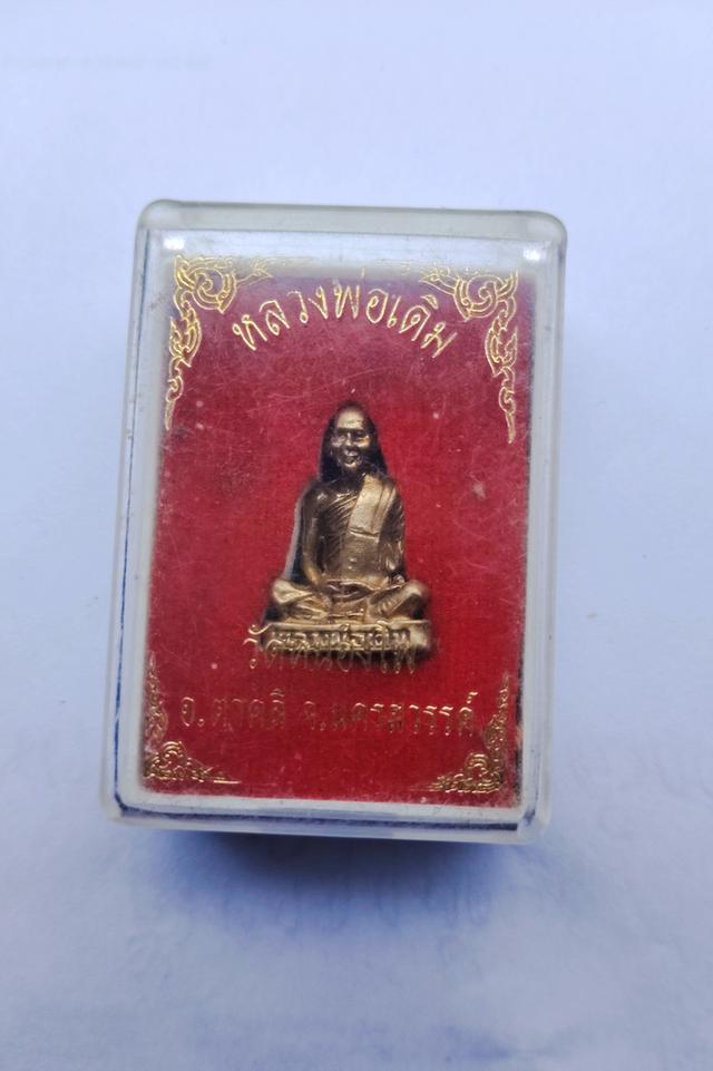พระเครื่อง  หลวงพ่อเดิม รูปที่ 3