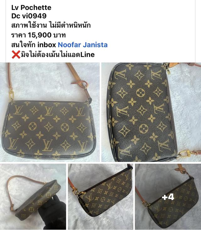 Lv Pochette