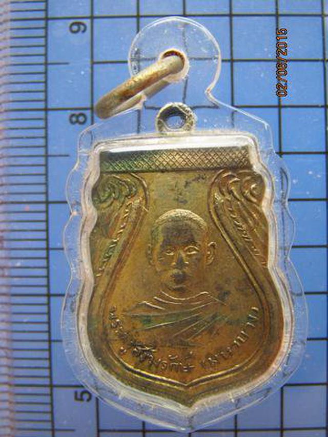 2106 เหรียญรุ่นแรกพระครูสังฆรักษ์ มหาบาง วัดคุ้งวารี ราวปี25 2
