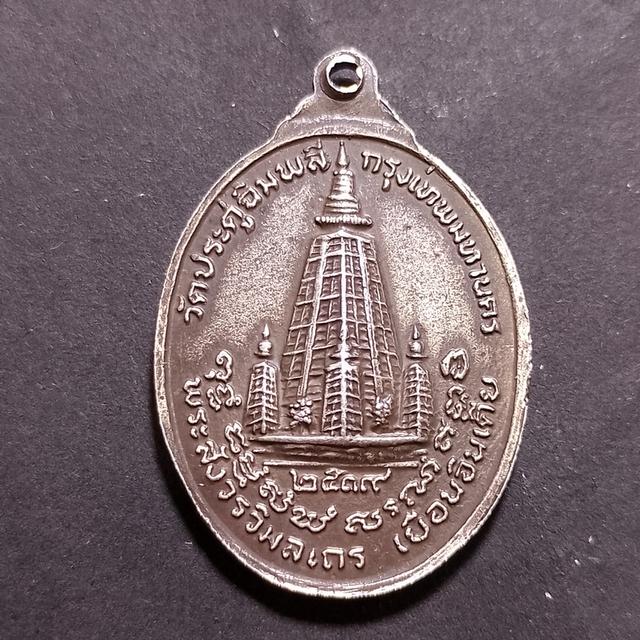 หลวงปู่โต๊ะเยือนอินเดียปี19 (เนื้อเงิน)บล็อคนิยม(ม.ขีด) รูปย่อยที่ 2