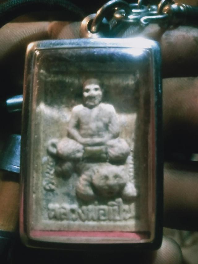 นเรศ แย้มศิลป  หลวงพ่อเปิ่่น รูปที่ 3