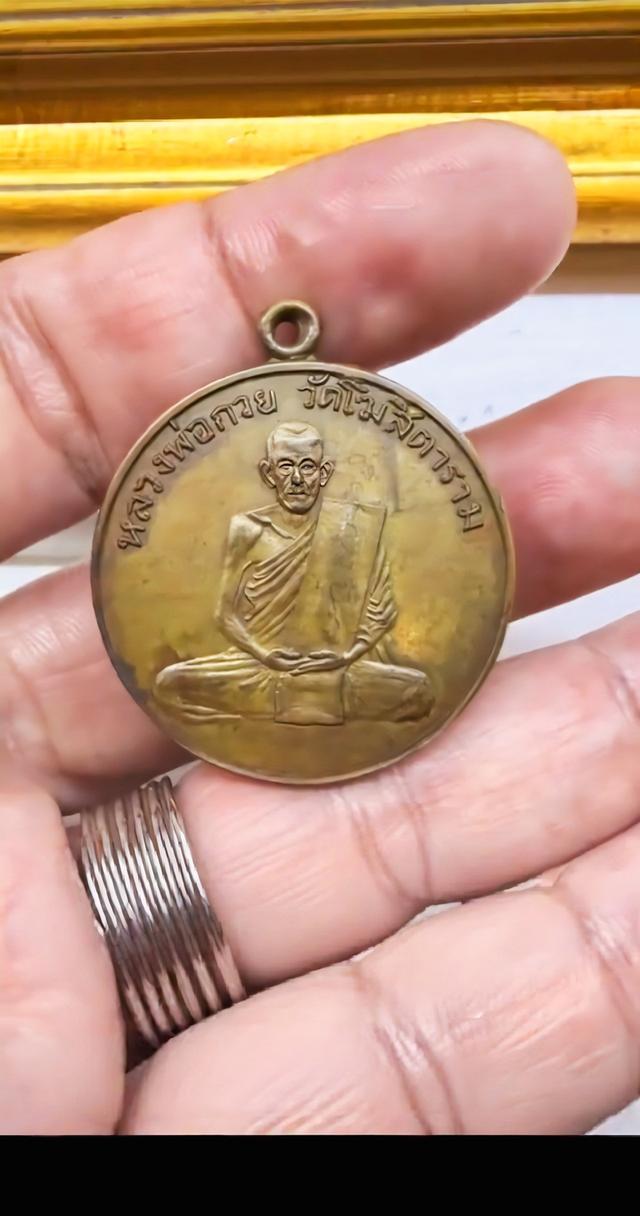 หลวงพ่อกวยวัดโฆสิตาราม