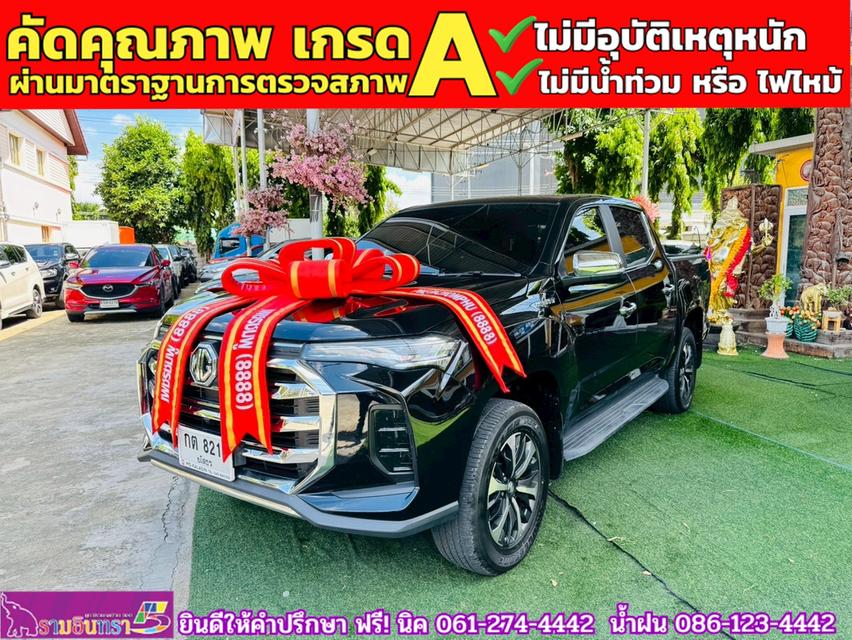 MG EXTENDER 4 ประตู 2.0 GRAND X i-Smart ปี 2024