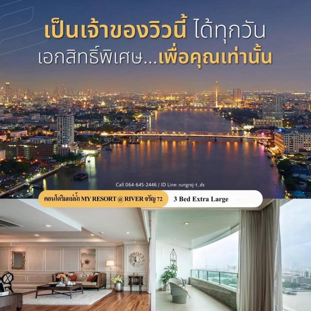 คอนโดตกแต่งใหม่! สุดหรูริมแม่น้ำเจ้าพระยา My resort @ river จรัญฯ72 ใกล้ MRT 3 ห้องนอน 175 ตร.ม. 2