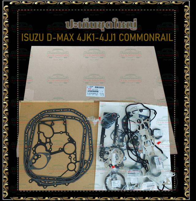 ปะเก็นชุดใหญ่ ISUZU D-MAX 4JK1-4JJ1 TSC  COMMONRAIL 1