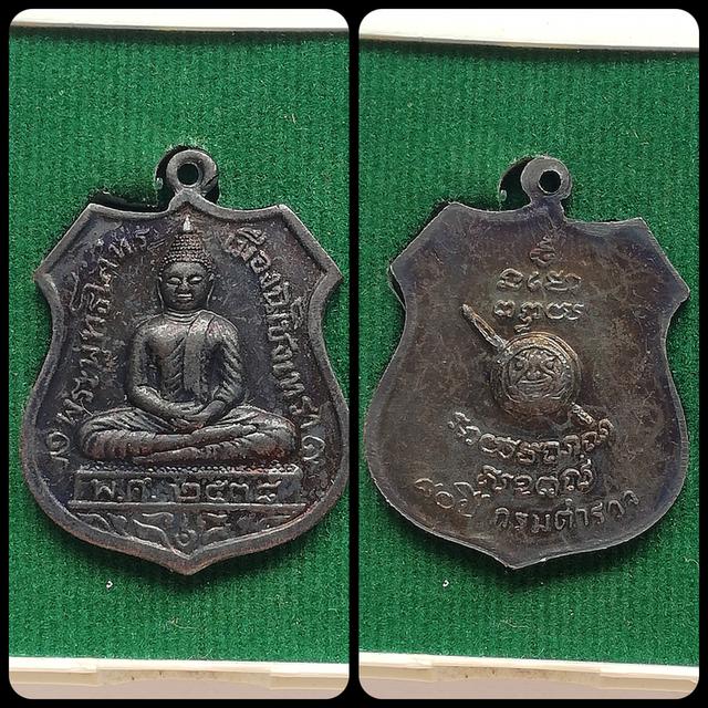 เหรียญฝ่ามือหลวงปู่ปัญญา หลวงพ่อเงิน พระแก้วสิงห์ล่อง กรมหลวงชุมพร หลวงพ่อทองคำ หลวงพ่อโสธร รูปที่ 9