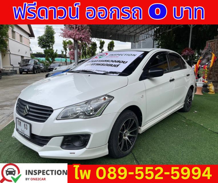   เกียร์ธรรมดา SUZUKI CIAZ 1.2  GA SEDAN ปี 2020