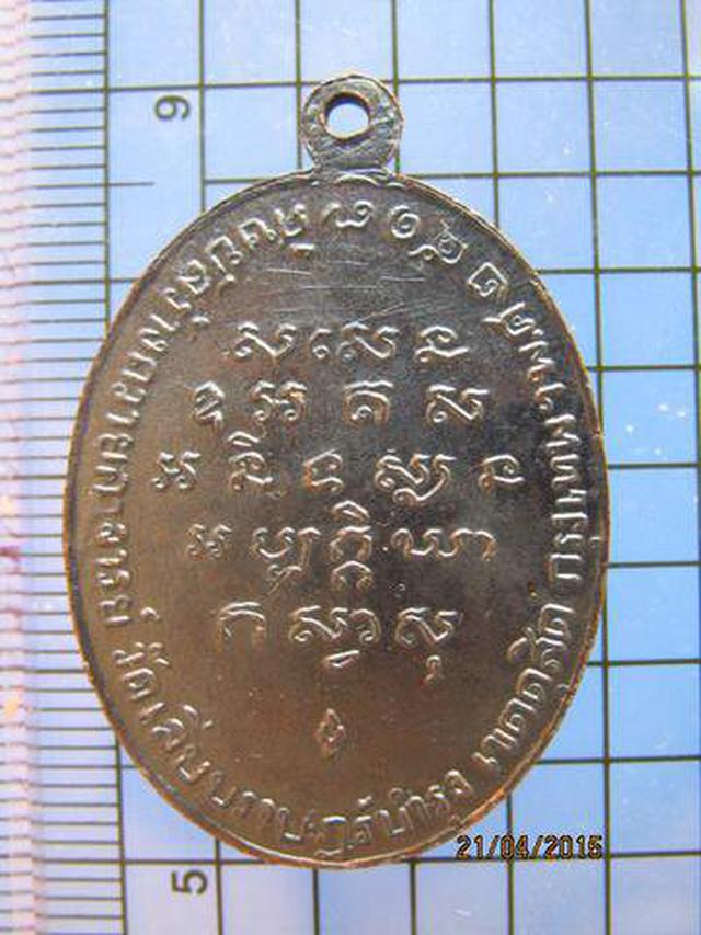 1745 เหรียญรุ่นแรกหลวงพ่อสร้อย วัดเลียบราษฎร์บำรุง กรุงเทพฯ  5