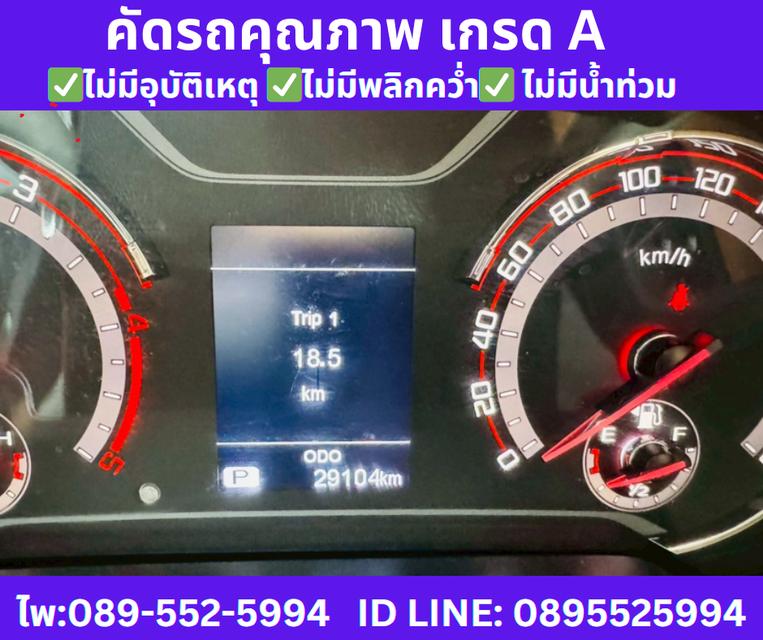 เกียร์ออโต้ MG EXTENDER 2.0 DOUBLE CAB GRAND X ปี 2022 13