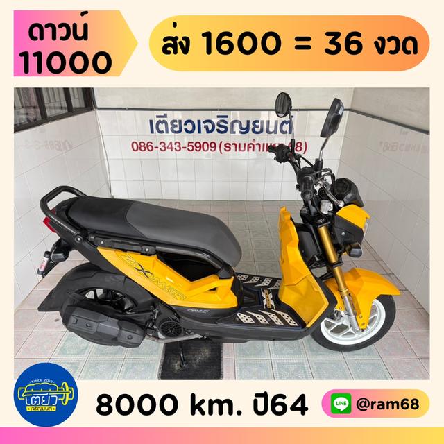 Zoomer-x มีสมุดคู่มือ เครื่องดี ศูนย์ดี ชุดสีสวย เอกสารครบ ไม่เคยล้ม รถมือเดียว ใช้งานน้อย ผ่อนได้ทั่วไทย วิ่ง8000 กลางปี64