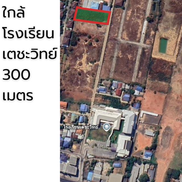 ที่ดิน ที่ จ.นครราชสีมา 4