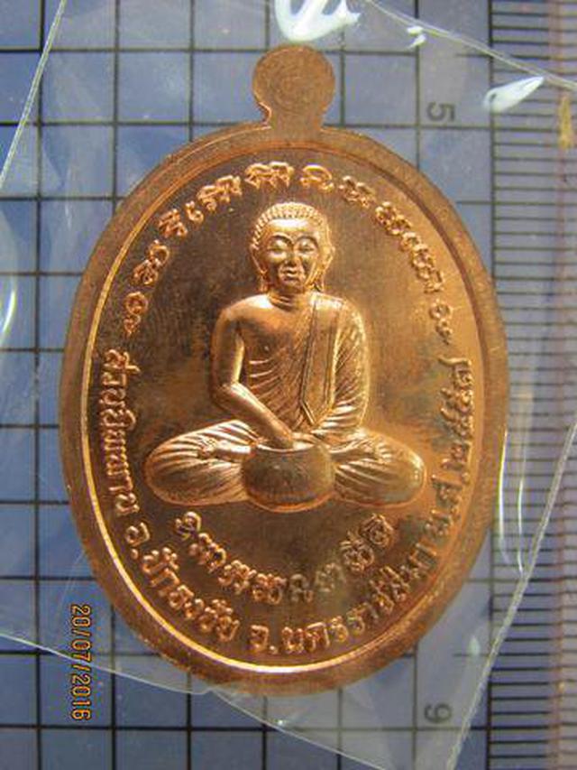 3620 เหรียญ เมตตา หลวงปู่บุญ ปริปุนฺณสีโล สวนนิพพาน วัดปอแดง 2