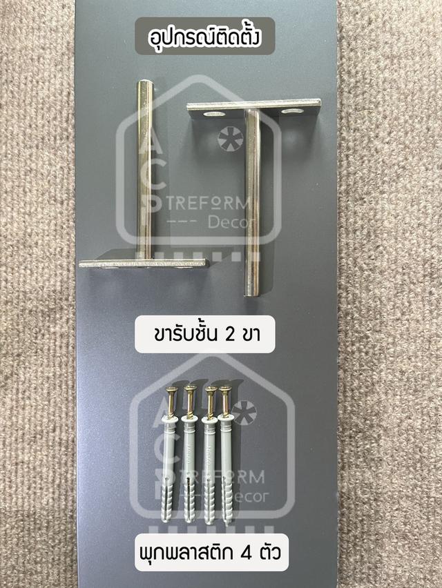 ชั้นวาง ซ่อนขา” รุ่น Classy Minimal รูปที่ 4