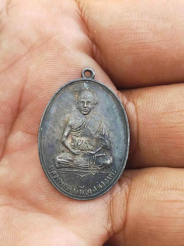 พระเก่าหลวงพ่อสำเนียงเนื้อเงิน