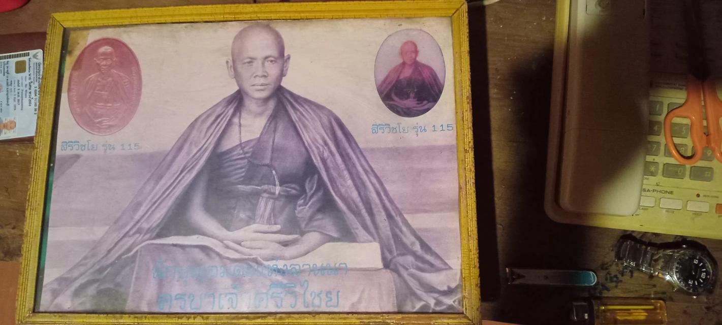 รูปถ่ายครูบาศรีวีไชย