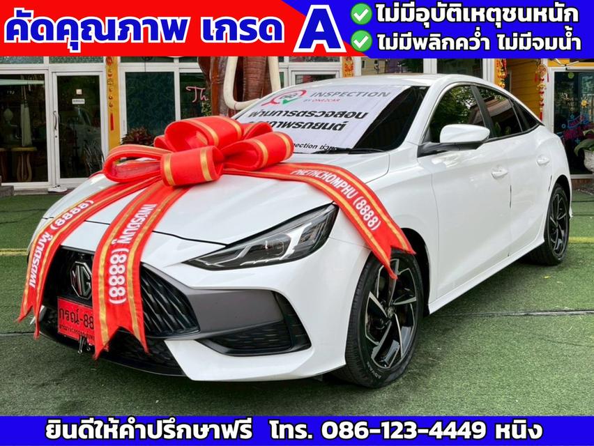 MG 5 1.5 X ปี 2024 หลังคา Sunroof i-Smart เบนซิน + แก๊ส LPG