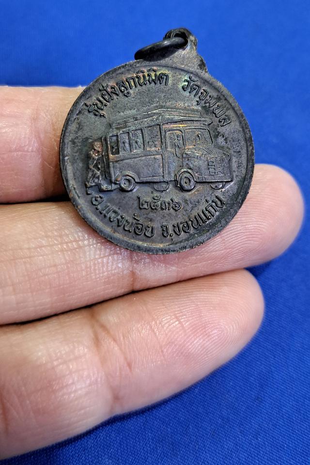 #เหรียญกลมครึ่งองค์ รุ่นฝังลูกนิมิต ปี 2536 รูปที่ 2