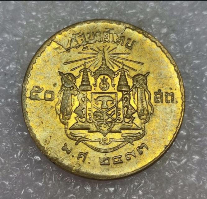 เหรียญกษาปณ์ตราแผ่นดิน ปี 2493 เหรียญตลก ผิดเนื้อ หายากมาก Rare item... รูปที่ 7