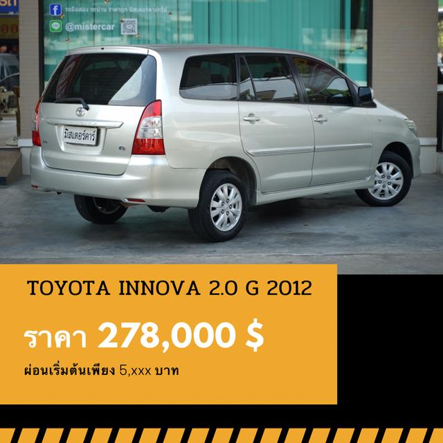 🚩TOYOTA INNOVA 2.0 G ปี 2012 3