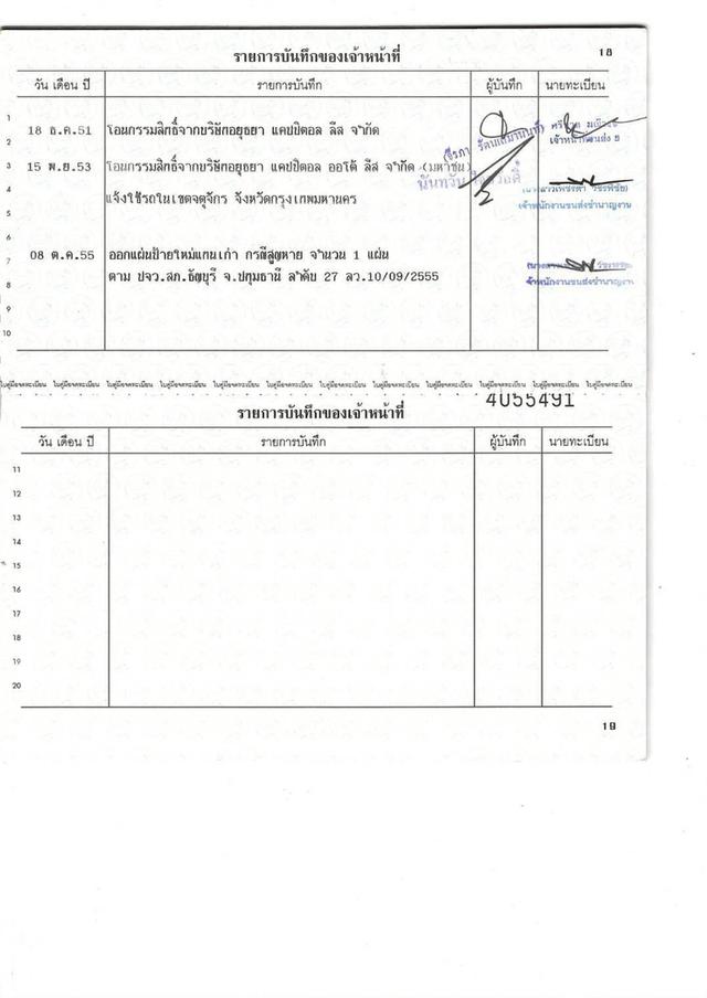 Toyota Hiace 2.5 ดีเซล M/T โม่งน้อย ปี 2007 สีขาว 19