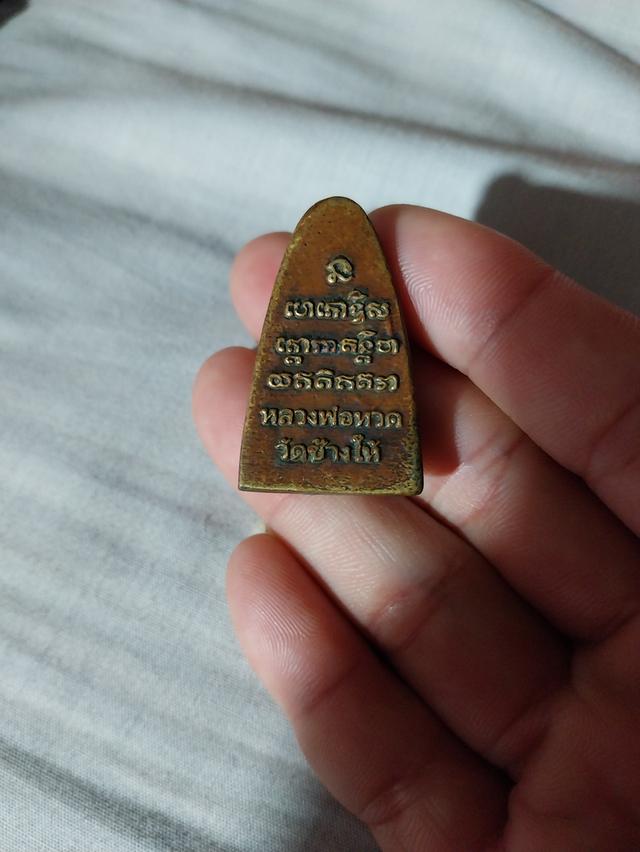 หลวงปู่ทวด วัดช้างให้