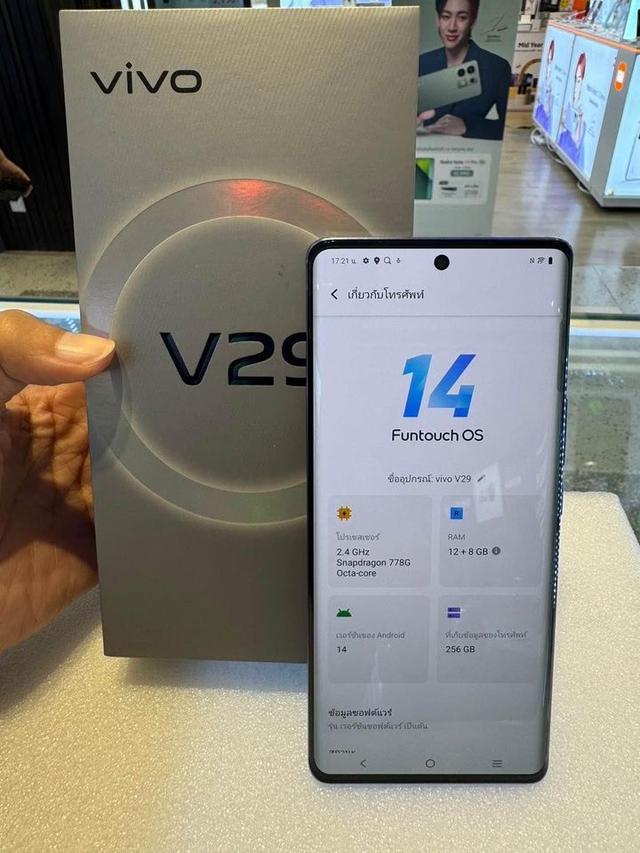 ขาย Vivo V29 5G 