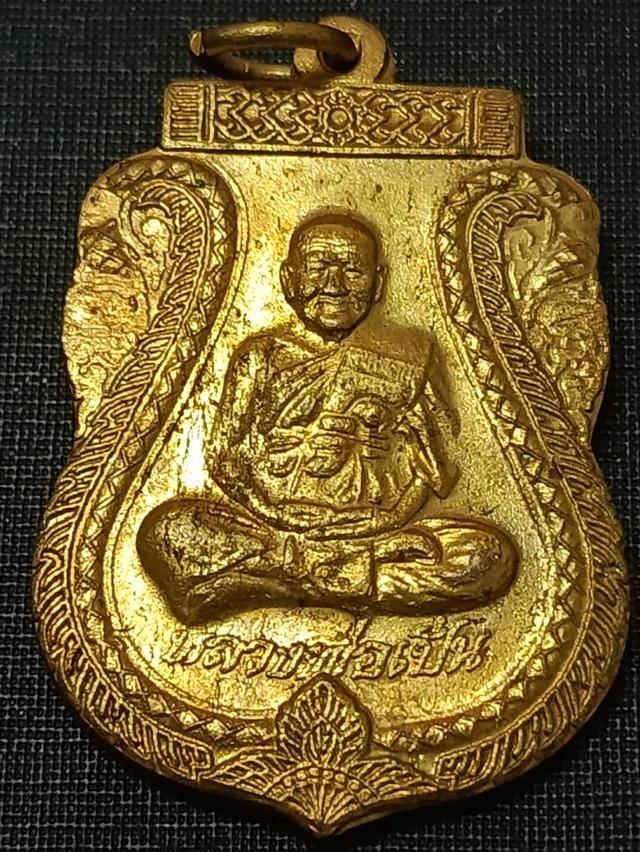 หลวงพ่อเปิ่น วัดบางพระ จ.นครปฐม ชุด 5 เหรียญ เนื้อกะไหล่ทอง รูปย่อยที่ 2