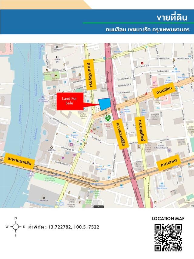 ขายที่ดินเปล่าA15 ถนนสีลม 2