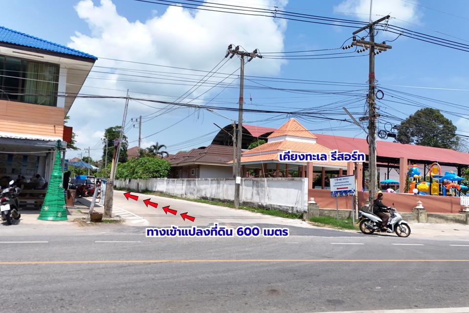 ที่ดิน 4 ไร่ ทำเลทอง 4