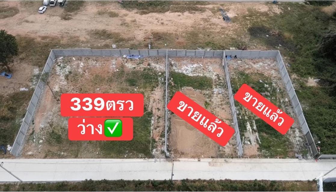 ขาย ที่ ดิน  สวย พัทยา 1