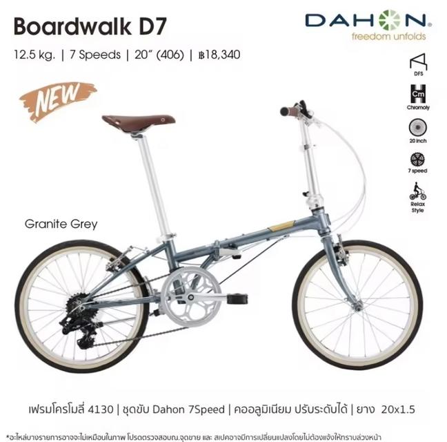 DAHON BOARDWALK D7 2022 3