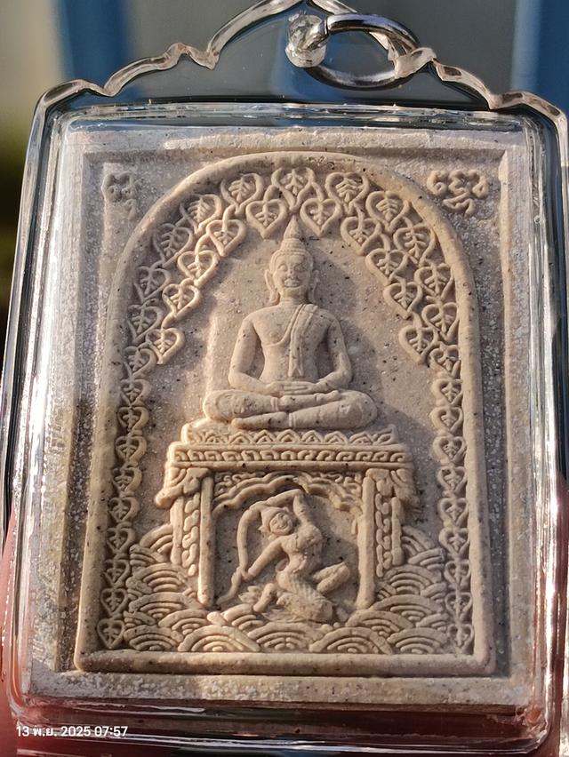 พระสมเด็จชนะมาร หลวงปู่หงส์ 