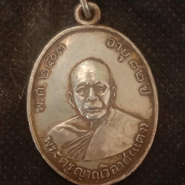 หลวงพ่อแแดง เนื้อเงิน