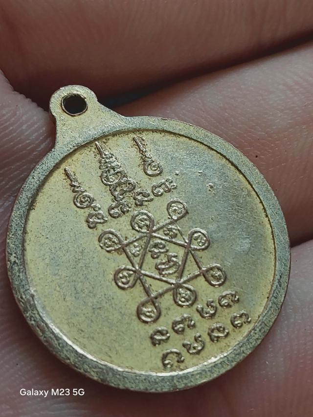 เปิดเหมา เหรียญหลวงพ่อแพ ปี24 กับหลวงปู่อ่วน รูปที่ 3