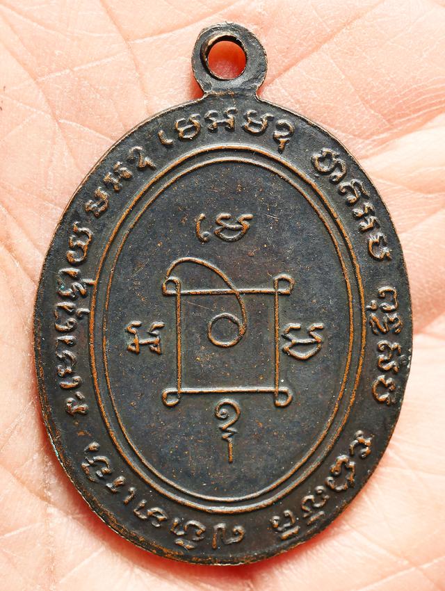 เหรียญหลวงพ่อแดง รุ่นแรก วัดเขาบันได้อิฐ ปี 2503...เก่าๆ 8