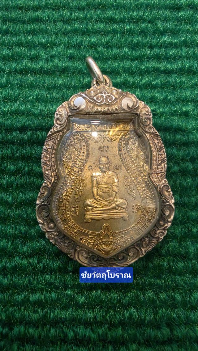 พระเครื่องหลวงพ่อรวย