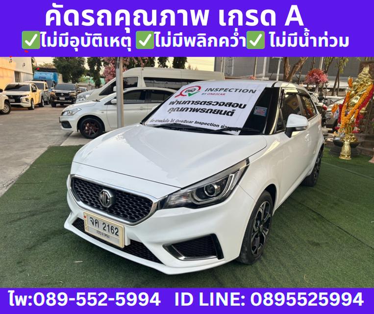  ปี2022 MG MG3 1.5 X  SUNROOF  2