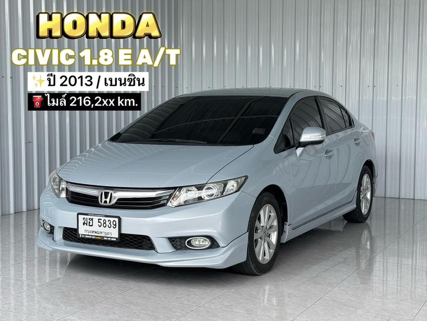 FB นางฟ้า รถบ้านมือเดียว สภาพดี Honda Civic 1.8E เกียร์ออโต้