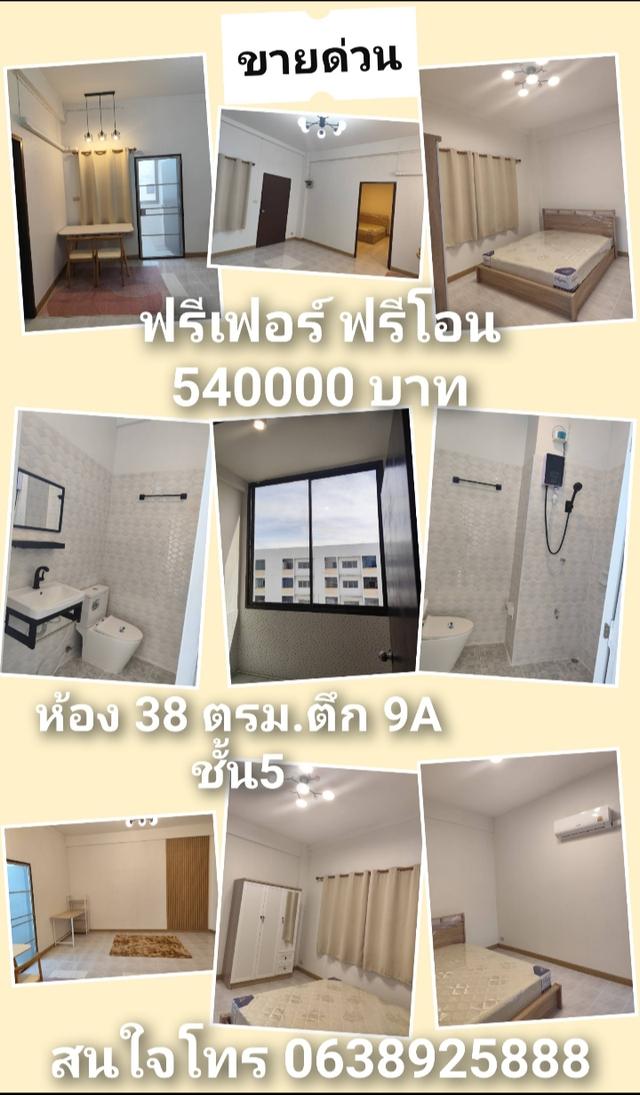 ห้องชุดรีโนเวทใหม่ 1 ห้องนอน 38 ตรม. 540,000 บาทฟรีโอน สนใจโทร 0638925888 1