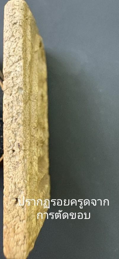 พระสมเด็จวัดระฆังพิมพ์ใหญ่พระประธานเกศทะลุซุ้ม รูปย่อยที่ 4