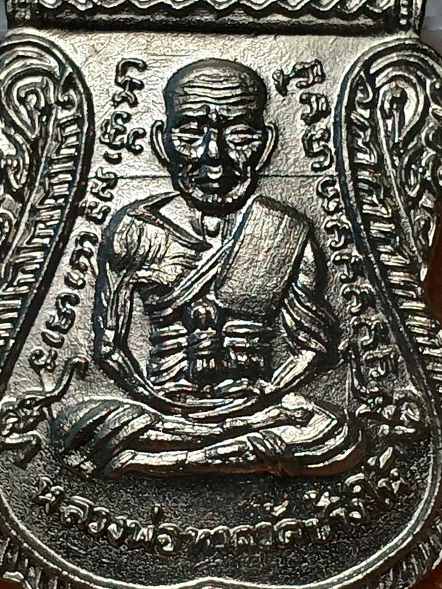 เหรียญหลวงปู่ทวดปี08 เนื้ออัลาก้าชุบนิเกิล