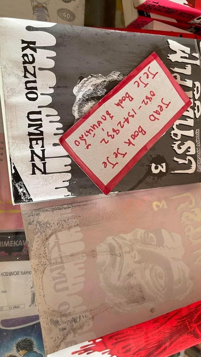 หนังสือการ์ตูน ฝ่ามิตินรก 1-6 จบ 7