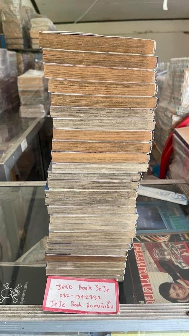 หนังสือการ์ตูน YATAGARASU ราชันย์ลูกหนัง 1-26 จบ รูปที่ 8