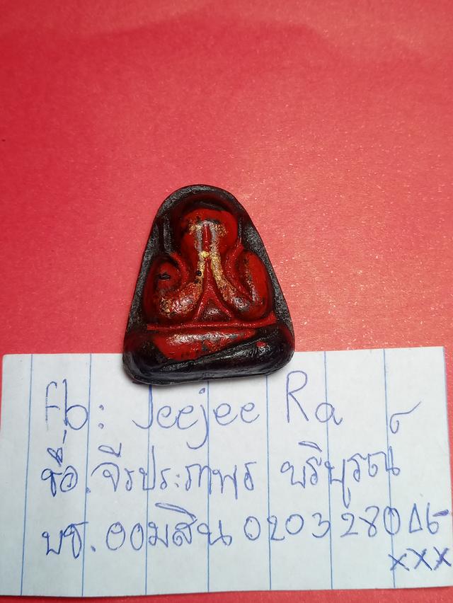 พระปิดตา แท้ วัดกลางบางแก้ว รูปที่ 3