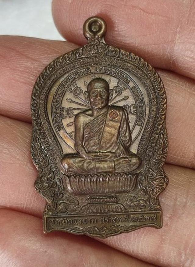 เหรียญนั่งพาน หลวงปู่ม่น ปี 37