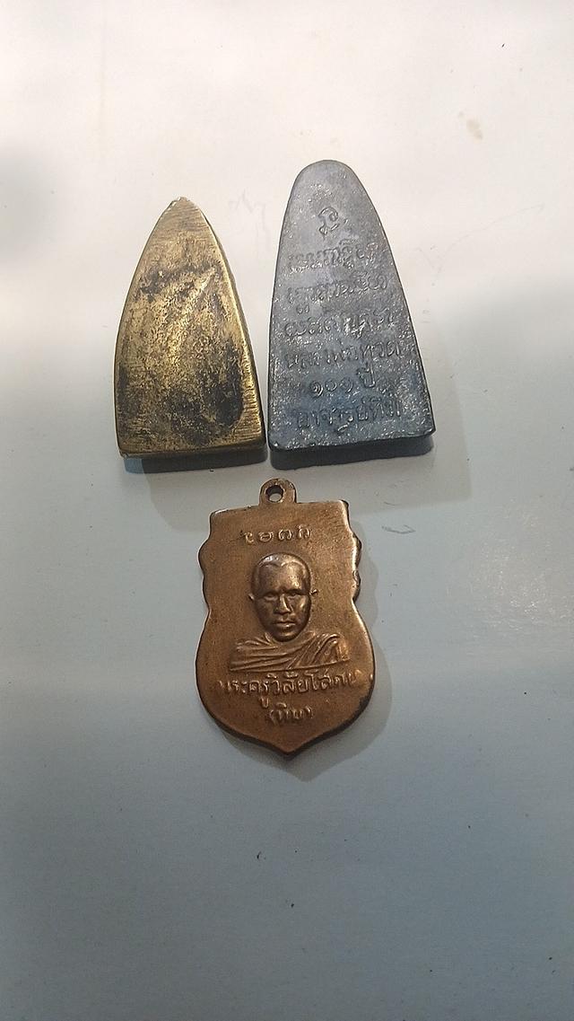 พระเครื่อง 2