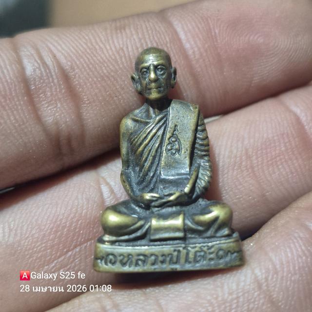 พระเครื่อง เครื่องราง วัตถุมงคล