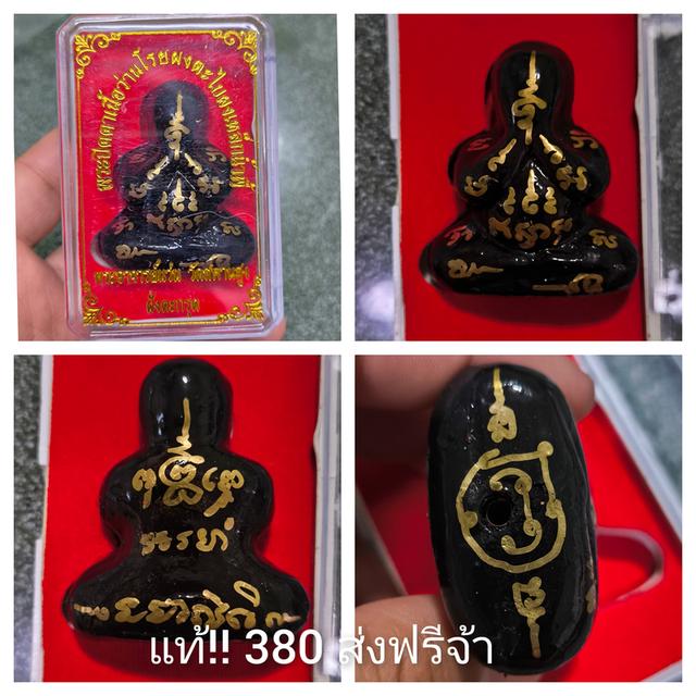 พระสะสม 3