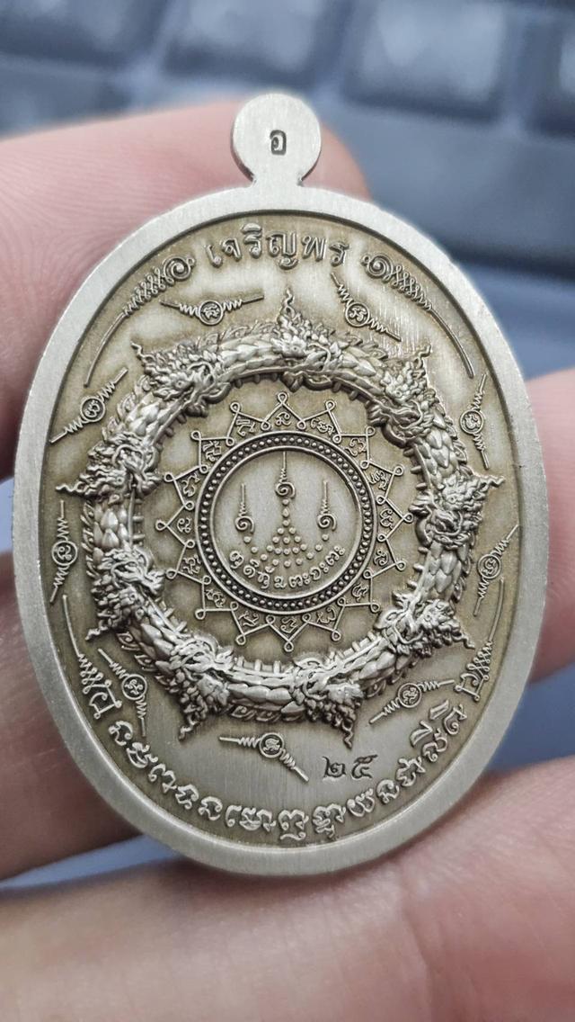 หลวงปู่จื่อ เหรียญเจริญพร หันข้าง ห่มคลุม รุ่นแรก